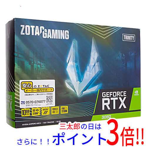 【中古即納】送料無料 ZOTAC製グラボ GAMING GeForce RTX 3080 Trinity ZT-A30800D-10P PCIExp 10GB 元箱あり 10 GB PCI-Express 補助電