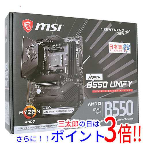 中古即納】送料無料 MSI製 ATXマザーボード MEG B550 UNIFY SocketAM4