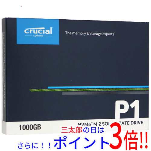 【中古即納】送料無料 crucial 内蔵型 M.2 SSD P1 CT1000P1SSD8JP 1TB 100〜200時間以内 元箱あり｜au  PAY マーケット