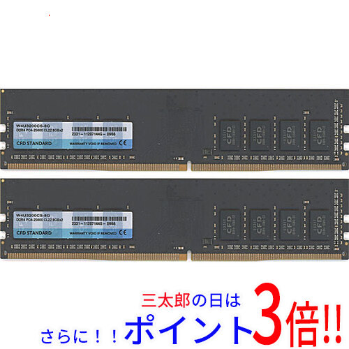 【中古】送料無料 CFD デスクトップ用 W4U3200CS-8G DDR4 PC4-25600 8GB 2枚組