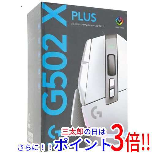 【中古即納】送料無料 ロジクール G502 X PLUS G502XWL-RGBWH ホワイト 未使用