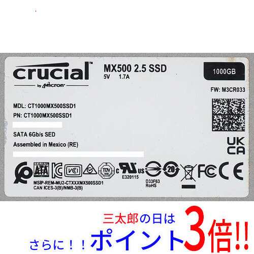 【中古即納】送料無料 crucial 2.5インチ 内蔵型 SSD MX500 CT1000MX500SSD1 1TB 1000〜2000時間以内