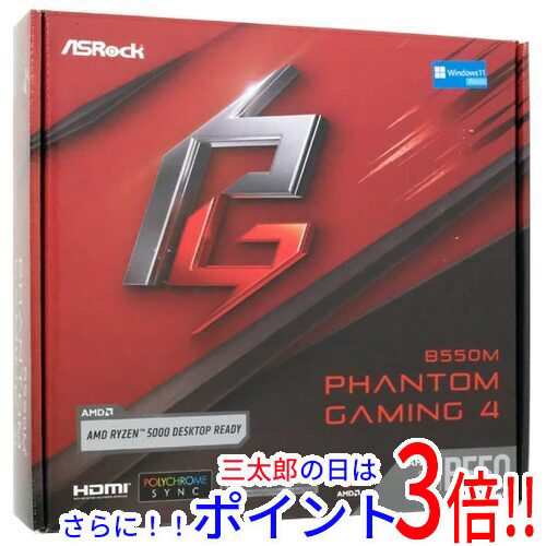 【中古即納】送料無料 ASRock製 MicroATXマザボ B550M Phantom Gaming 4 SocketAM4 元箱あり