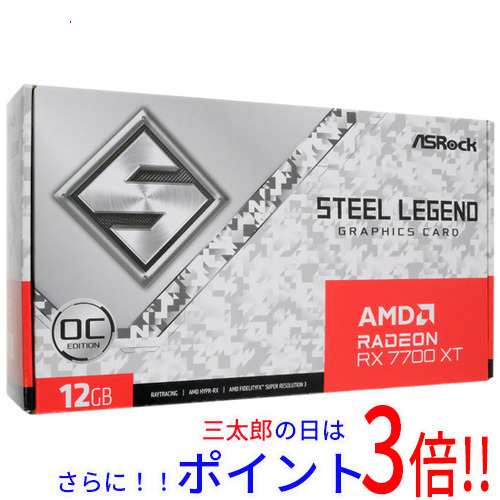 【中古即納】送料無料 ASRock製グラボ Radeon RX 7700 XT Steel Legend 12GB OC PCIExp 12GB 元箱あり