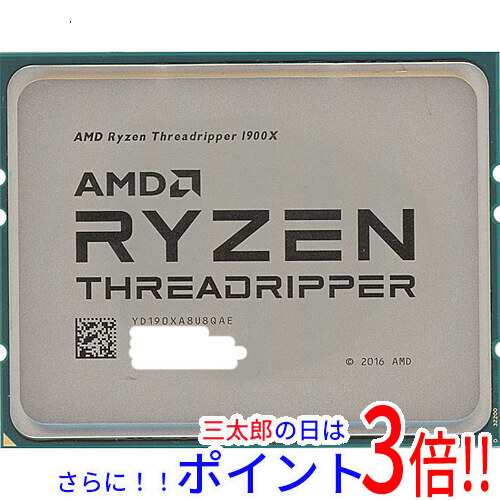 【中古即納】送料無料 AMD Ryzen Threadripper 1900X YD190XA8U8QAE 3.8GHz Socket TR4