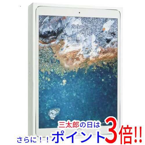 【中古即納】送料無料 APPLE iPad Pro 10.5インチ Wi-Fi 256GB MPF02J/A シルバー 元箱あり