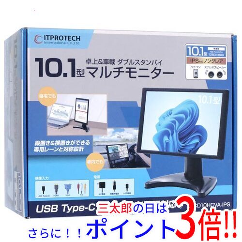 【中古即納】送料無料 ITPROTECH 10.1型IPS液晶モニター LCD10HCVA-IPS 未使用の通販は