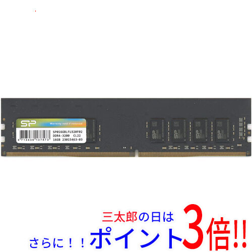 中古】送料無料 Silicon Power SP016GBLFU320F02 DDR4 PC4-25600 16GB