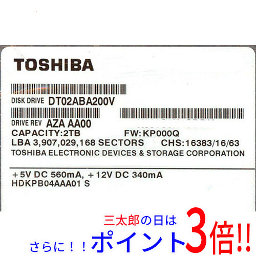 【中古】送料無料 TOSHIBA製HDD DT02ABA200V 2TB SATA600 5400 2000〜3000時間以内