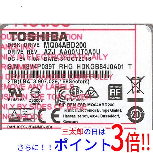 【中古】送料無料 TOSHIBA(東芝) ノート用HDD 2.5inch MQ04ABD200 2TB 9.5mm 5000〜6000時間以内 9,548円