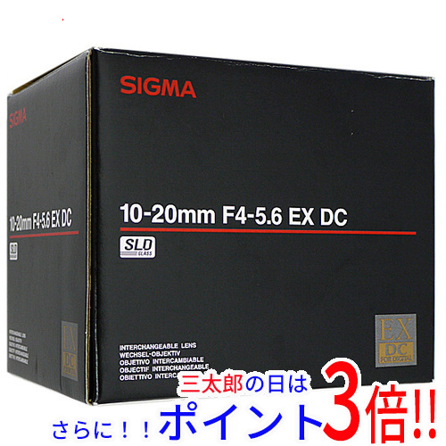 【中古】送料無料 シグマ 10-20mm F4-5.6 EX DC HSM Canon用 訳あり 元箱あり