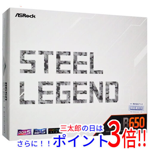 【中古】送料無料 ASRock製 ATXマザーボード B650 Steel Legend WiFi SocketAM5 元箱あり