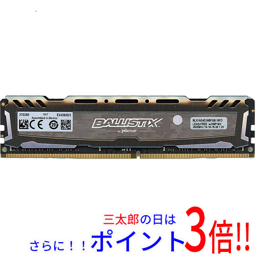 【中古】送料無料 crucial デスクトップ用 BLS16G4D26BFSB DDR4 PC4-21300 16GB