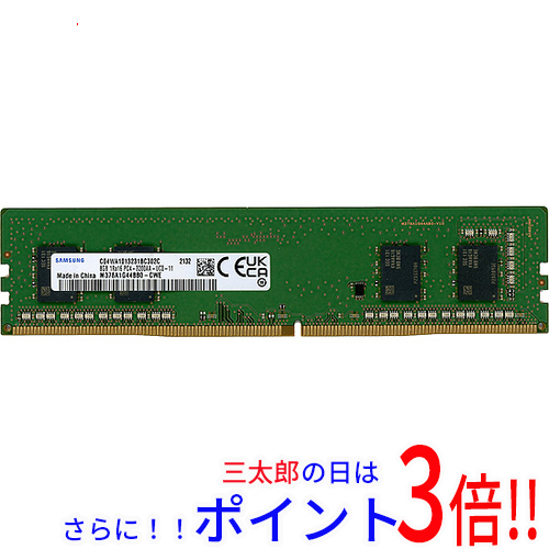 【中古】送料無料 SAMSUNG サーバー用 M378A1G44BB0-CWE DDR4 PC4-3200AA 8GB【ゆうパケット対応】