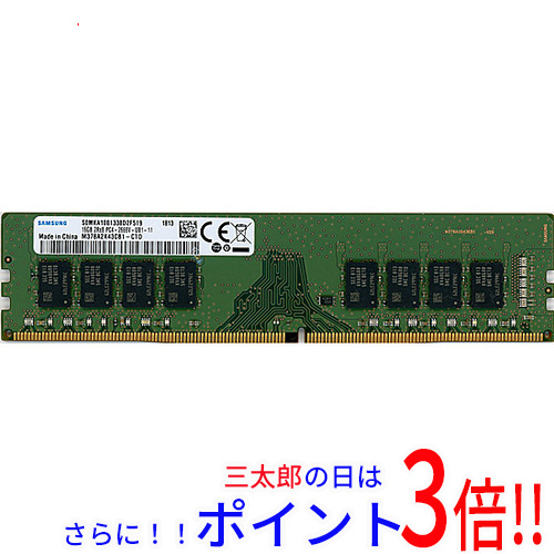 【中古】送料無料 SAMSUNG デスクトップ用 M378A2K43CB1-CTD DDR4 PC4-21300 16GB