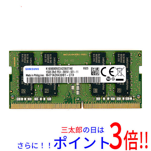 【中古】送料無料 SAMSUNG ノート用 M471A2K43DB1-CTD SODIMM DDR4 PC4-21300 16GB
