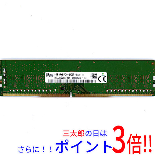【中古】送料無料 SK hynix製 HMA81GU3AFR8N-UH N0 AC DDR4 PC4-2400T 8GB【ゆうパケット対応】