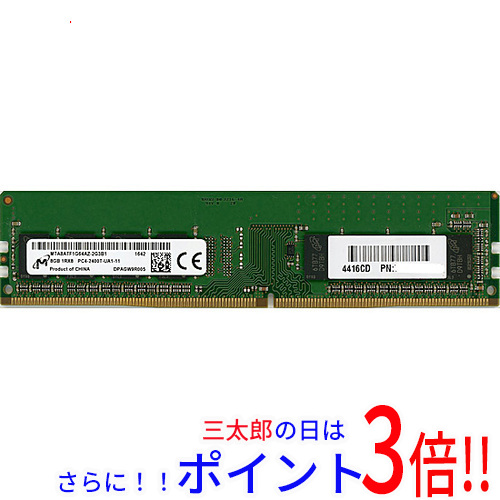 【中古】送料無料 Micron MTA8ATF1G64AZ-2G3B1 DDR4 PC4-2400T 8GB【ゆうパケット対応】