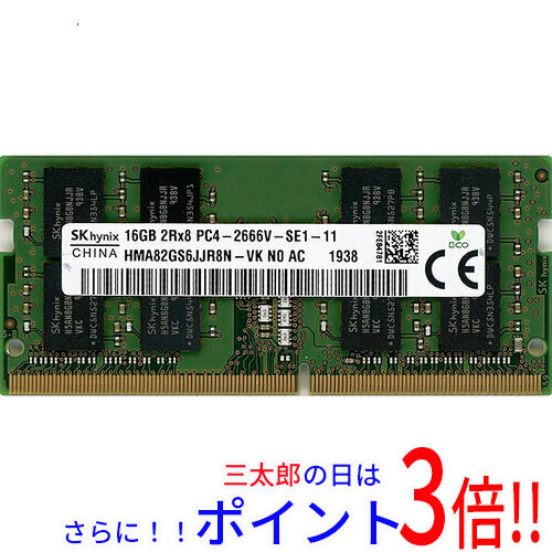 中古】送料無料 SK hynix ノート用 HMA82GS6JJR8N-VK N0 AC SODIMM