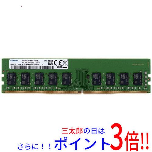 【中古】送料無料 SAMSUNG M391A1K43BB1-CRCQ DDR4 PC4-2400T 8GB【ゆうパケット対応】