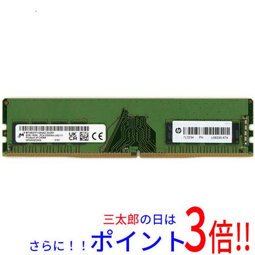 【中古】送料無料 Micron デスクトップ用 MTA8ATF1G64AZ-3G2R1 DDR4 PC4-3200AA 8GB【ゆうパケット対応】