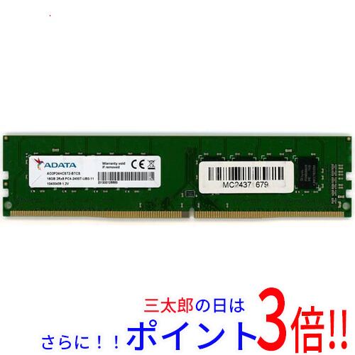 【中古】送料無料 ADATA デスクトップ用 AO2P24HCST2-BTCS DDR4 PC4-2400T PC4-19200 16GB