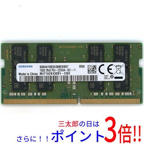【中古】送料無料 SAMSUNG ノート用 M471A2K43DB1-CWE SODIMM DDR4 PC4-25600 16GB