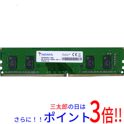【中古】送料無料 ADATA デスクトップ用 AO2P32NC8W1-BDQS DDR4 PC4-3200AA 8GB【ゆうパケット対応】