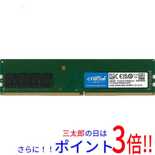 【中古】送料無料 crucial デスクトップ用 CT16G4DFS8266 DDR4 PC4-21300 16GB