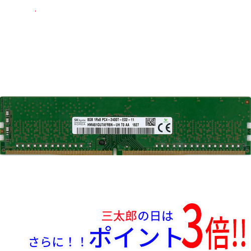 【中古】送料無料 SK hynix製 デスクトップ用 HMA81GU7AFR8N-UH T0 AA DDR4 PC4-2400T 8GB【ゆうパケット対応】