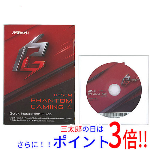 【中古】送料無料 ASRock製 MicroATXマザボ B550M Phantom Gaming 4 SocketAM4 未使用