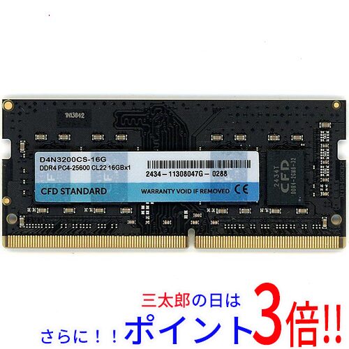 【中古】送料無料 CFD ノート用メモリ D4N3200CS-16G SODIMM DDR4 PC4-25600 16GB