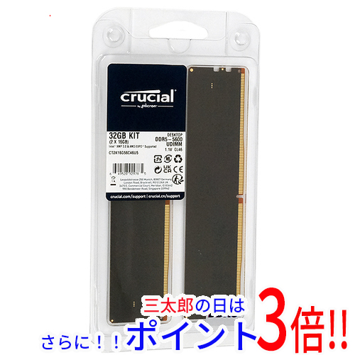 【中古】送料無料 crucial デスクトップ用 CT2K16G56C46U5 DDR5 PC5-44800 16GB 2枚組 元箱あり
