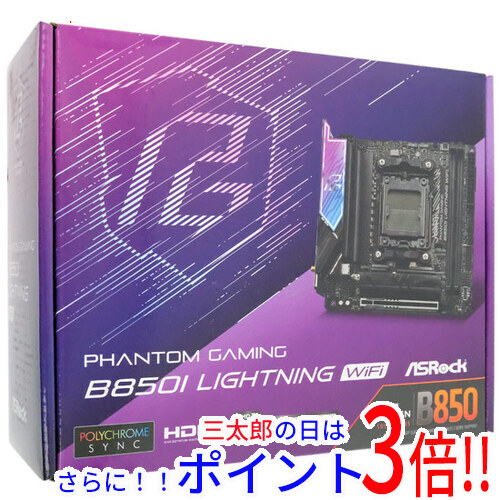 【１日と三太郎の日はポイント３倍！！】【中古】送料無料 ASRock製 Mini ITXマザーボード B850I Lightning WiFi SocketAM5 未使用