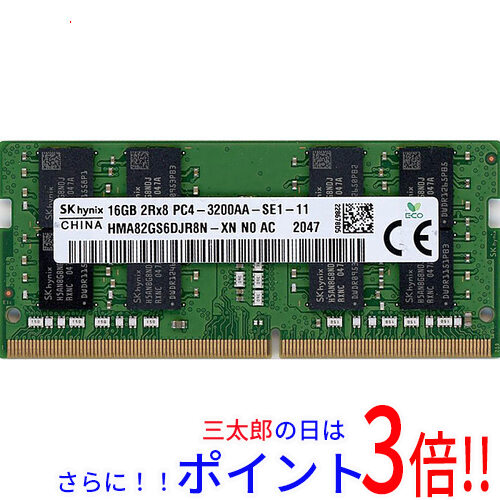【中古】送料無料 SK hynix ノート用 HMA82GS6DJR8N-XN N0 AC SODIMM DDR4 PC4-25600 16GB