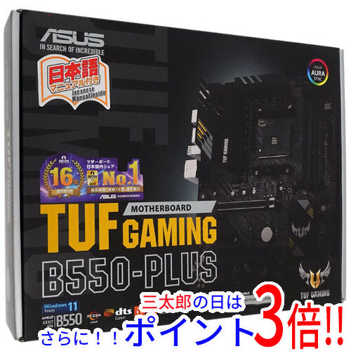 【中古】送料無料 ASUS製 ATXマザーボード TUF GAMING B550-PLUS SocketAM4 未使用