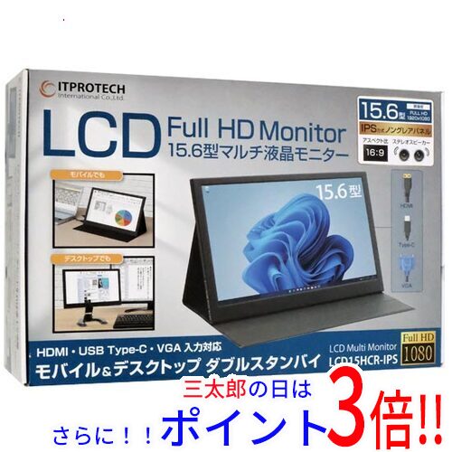 【中古】送料無料 ITPROTECH 15.6型 マルチ液晶モニター LCD15HCR-IPS 未使用