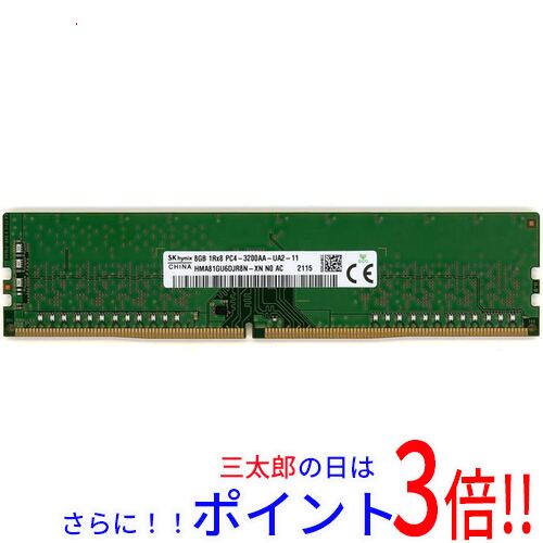 【中古】送料無料 SK hynix製 デスクトップ用 HMA81GU6DJR8N-XN N0 AC DDR4 PC4-3200AA 8GB【ゆうパケット対応】
