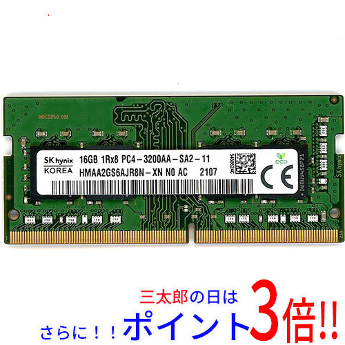 【中古】送料無料 SK hynix ノート用 HMAA2GS6AJR8N XN N0 AC S.O.DIMM DDR4 PC4-25600 16GB