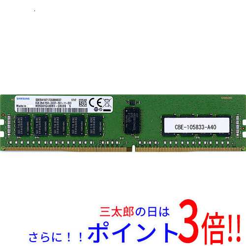 【中古】送料無料 SAMSUNG サーバー用 M393A1G43DB1-CRC0Q DDR4 PC4-2400T 8GB【ゆうパケット対応】