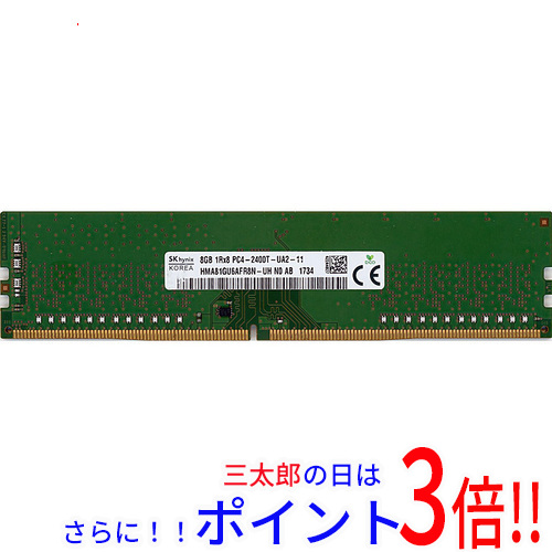 【中古】送料無料 SK hynix デスクトップ用 HMA81GU6AFR8N-UH N0 AB DDR4 PC4-2400T 8GB【ゆうパケット対応】