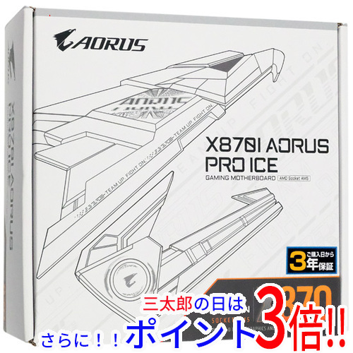 【中古】送料無料 GIGABYTE Mini ITXマザーボード X870I AORUS PRO ICE SocketAM5 未使用