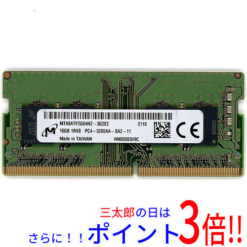 【中古】送料無料 Micron ノート用 MTA8ATF2G64HZ-3G2E2 SODIMM DDR4 PC4-25600 16GB