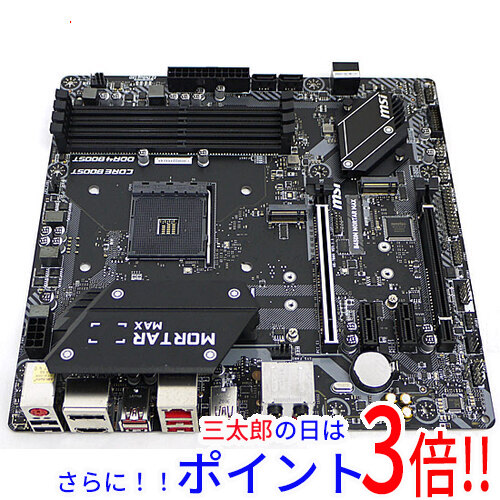 【中古】送料無料 MSI MicroATXマザーボード B450M MORTAR MAX SocketAM4