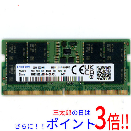 【中古】送料無料 SAMSUNG ノート用 M425R2GA3BB0-CQK0L SODIMM DDR5 PC5-4800 PC5-38400 16GB