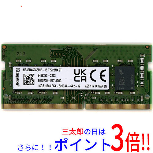【中古】送料無料 Kingston ノート用 HP32D4S2S8ME-16 SODIMM DDR4 PC4-25600 16GB