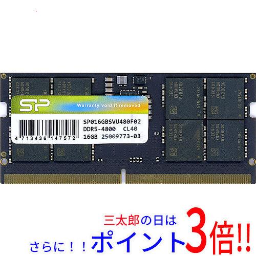 【中古】送料無料 Silicon Power SP016GBSVU480F02 SODIMM DDR5 PC5-38400 16GB