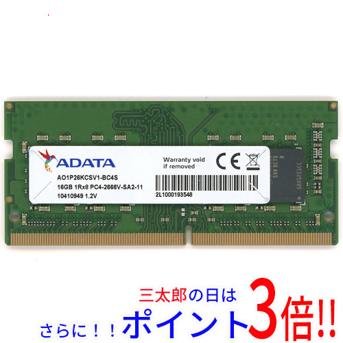 【中古】送料無料 ADATA ノート用 AO1P26KCSV1-BC4S SODIMM DDR4 PC4-2666V PC4-21300 16GB