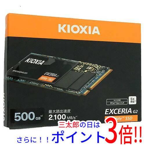 【中古】送料無料 キオクシア EXCERIA G2 NVMe Gen3x4 SSD SSD-CK500N3G2/N 500GB 未使用