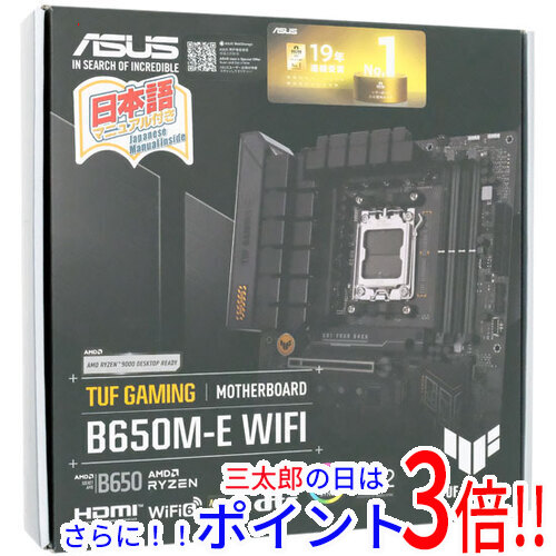 【中古】送料無料 ASUS MicroATXマザーボード TUF GAMING B650M-E WIFI SocketAM5 未使用